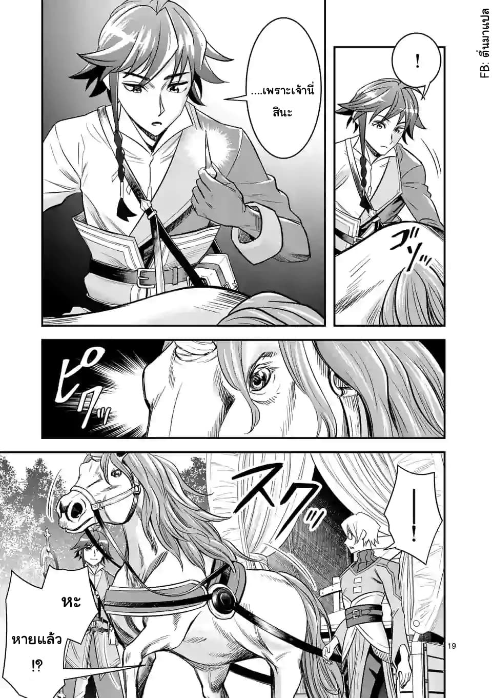 100-nin no Eiyuu o Sodateta Saikyou Yogensha wa, Boukensha ni Natte mo Sekaijuu no Deshi kara Shitawarete Masu page 8