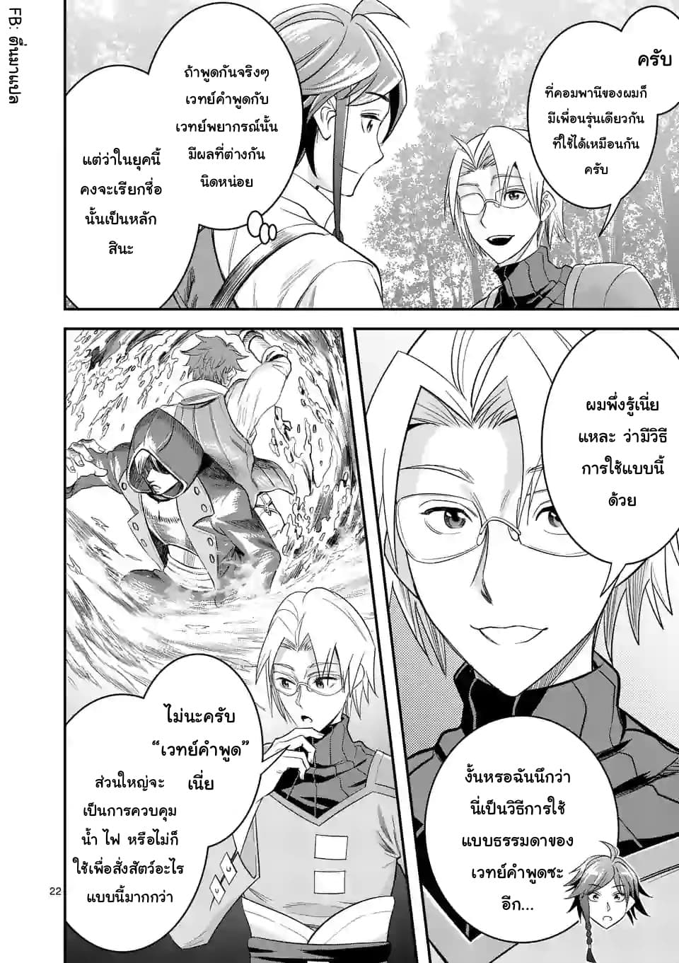 100-nin no Eiyuu o Sodateta Saikyou Yogensha wa, Boukensha ni Natte mo Sekaijuu no Deshi kara Shitawarete Masu page 11