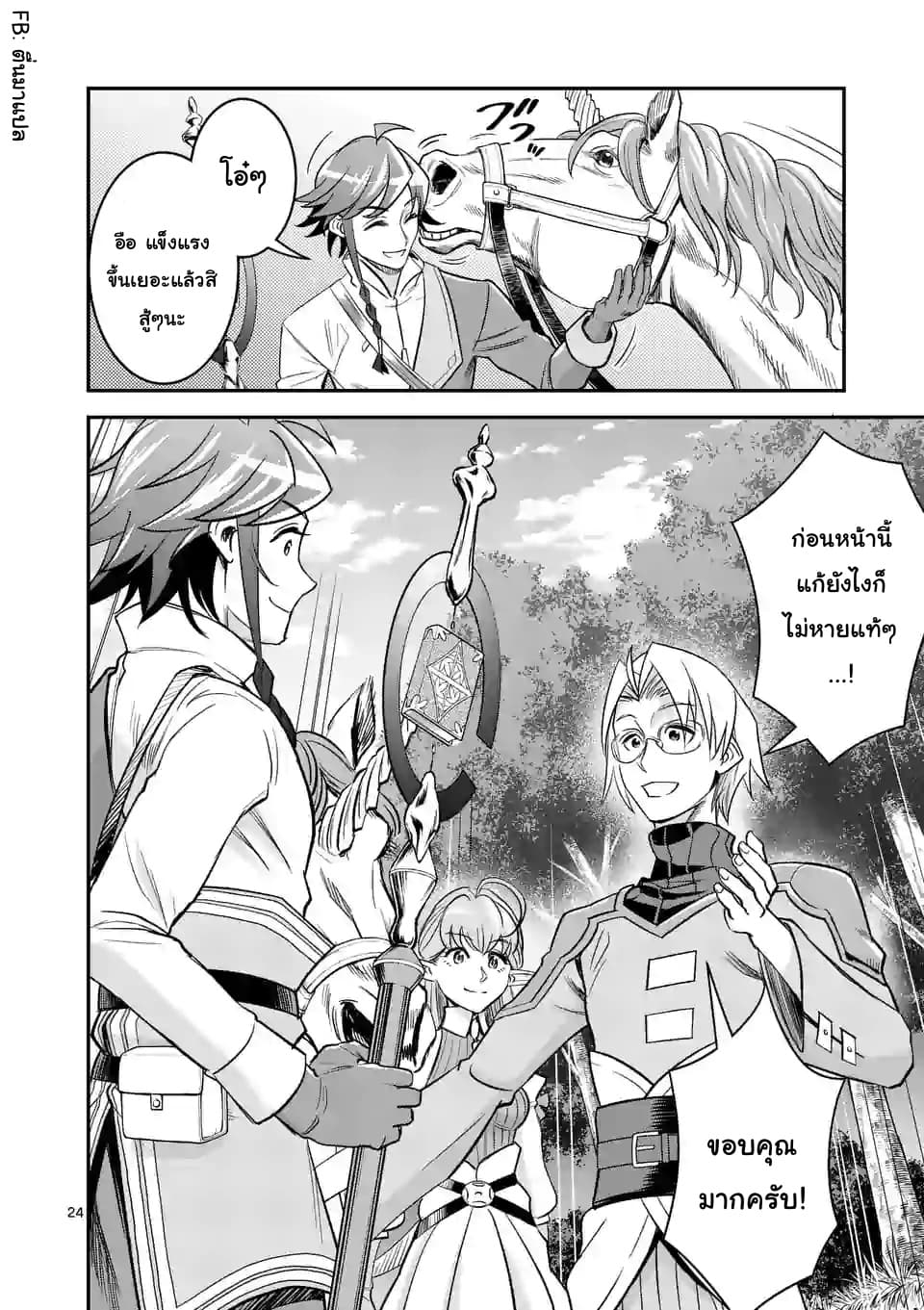 100-nin no Eiyuu o Sodateta Saikyou Yogensha wa, Boukensha ni Natte mo Sekaijuu no Deshi kara Shitawarete Masu page 13