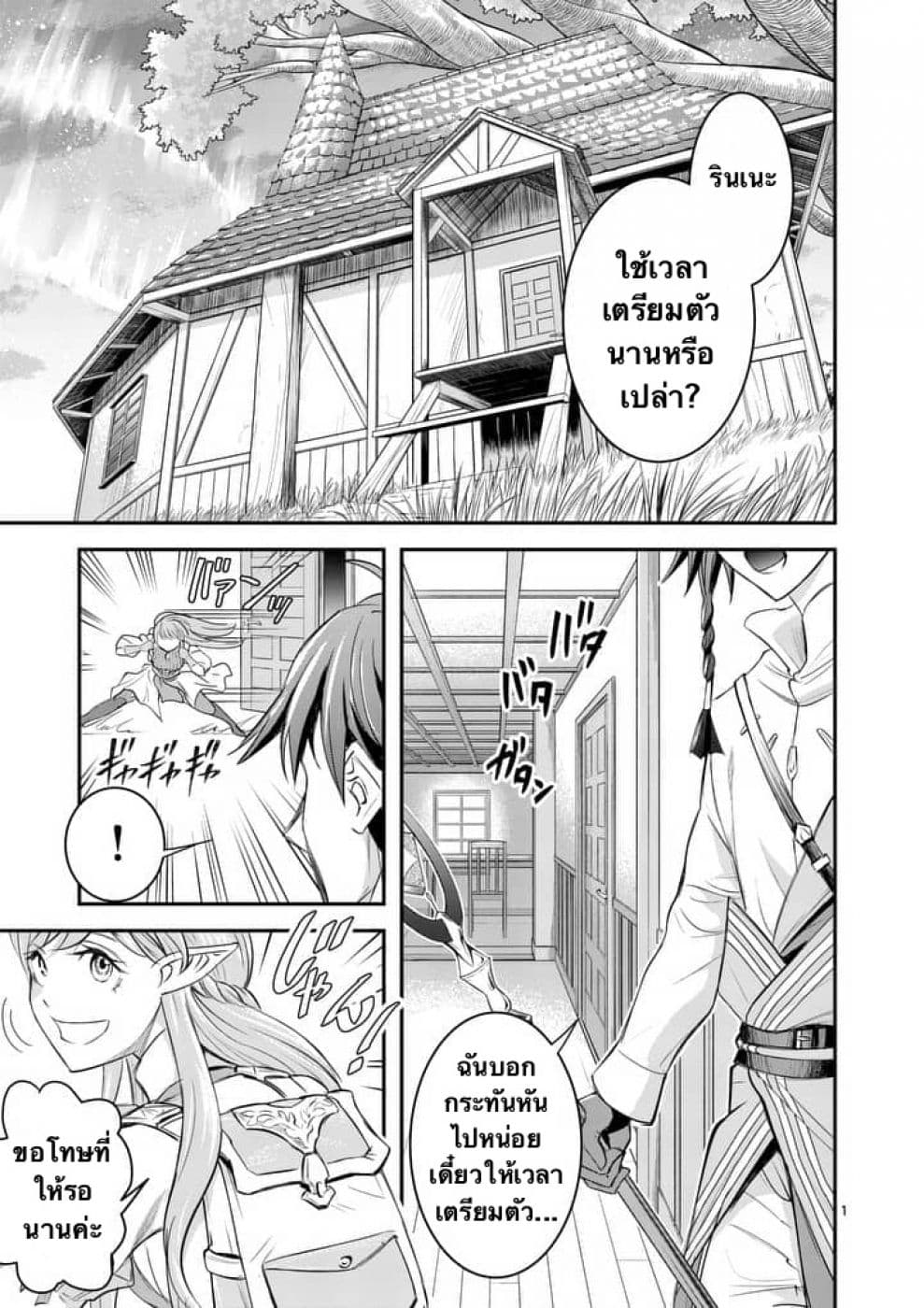 100-nin no Eiyuu o Sodateta Saikyou Yogensha wa, Boukensha ni Natte mo Sekaijuu no Deshi kara Shitawarete Masu page 1