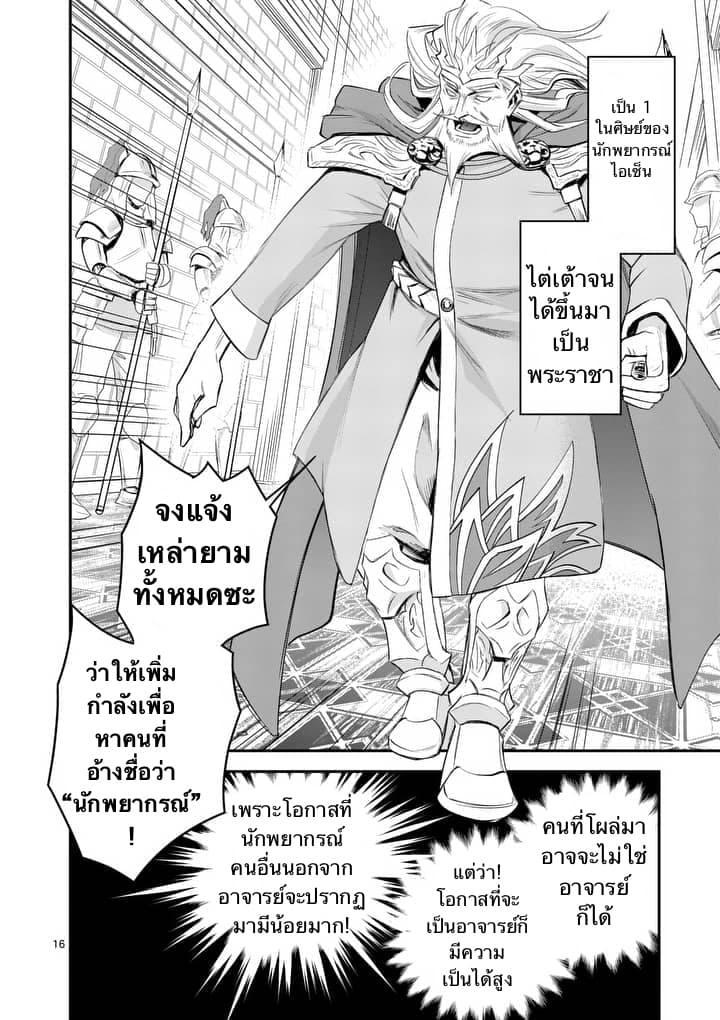 100-nin no Eiyuu o Sodateta Saikyou Yogensha wa, Boukensha ni Natte mo Sekaijuu no Deshi kara Shitawarete Masu page 4