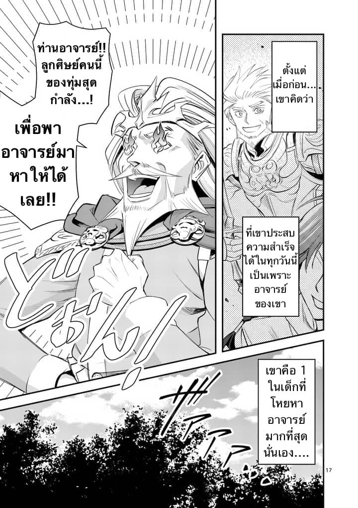 100-nin no Eiyuu o Sodateta Saikyou Yogensha wa, Boukensha ni Natte mo Sekaijuu no Deshi kara Shitawarete Masu page 5
