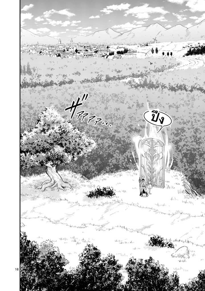 100-nin no Eiyuu o Sodateta Saikyou Yogensha wa, Boukensha ni Natte mo Sekaijuu no Deshi kara Shitawarete Masu page 6