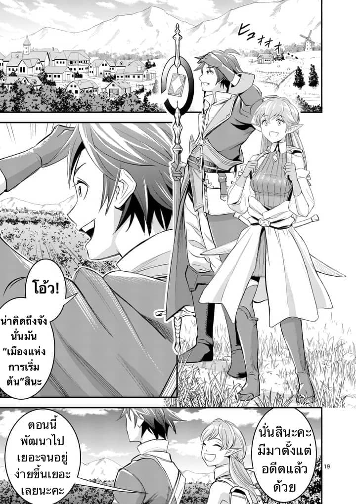 100-nin no Eiyuu o Sodateta Saikyou Yogensha wa, Boukensha ni Natte mo Sekaijuu no Deshi kara Shitawarete Masu page 7