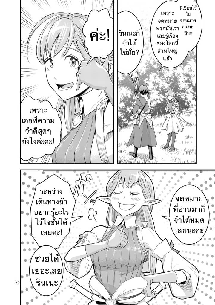 100-nin no Eiyuu o Sodateta Saikyou Yogensha wa, Boukensha ni Natte mo Sekaijuu no Deshi kara Shitawarete Masu page 8