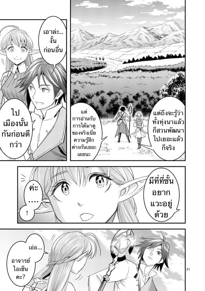 100-nin no Eiyuu o Sodateta Saikyou Yogensha wa, Boukensha ni Natte mo Sekaijuu no Deshi kara Shitawarete Masu page 9