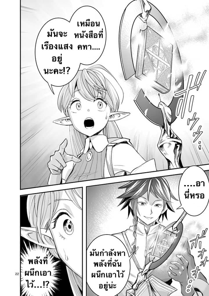 100-nin no Eiyuu o Sodateta Saikyou Yogensha wa, Boukensha ni Natte mo Sekaijuu no Deshi kara Shitawarete Masu page 10