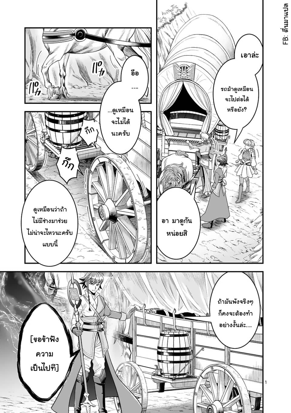 100-nin no Eiyuu o Sodateta Saikyou Yogensha wa, Boukensha ni Natte mo Sekaijuu no Deshi kara Shitawarete Masu page 1