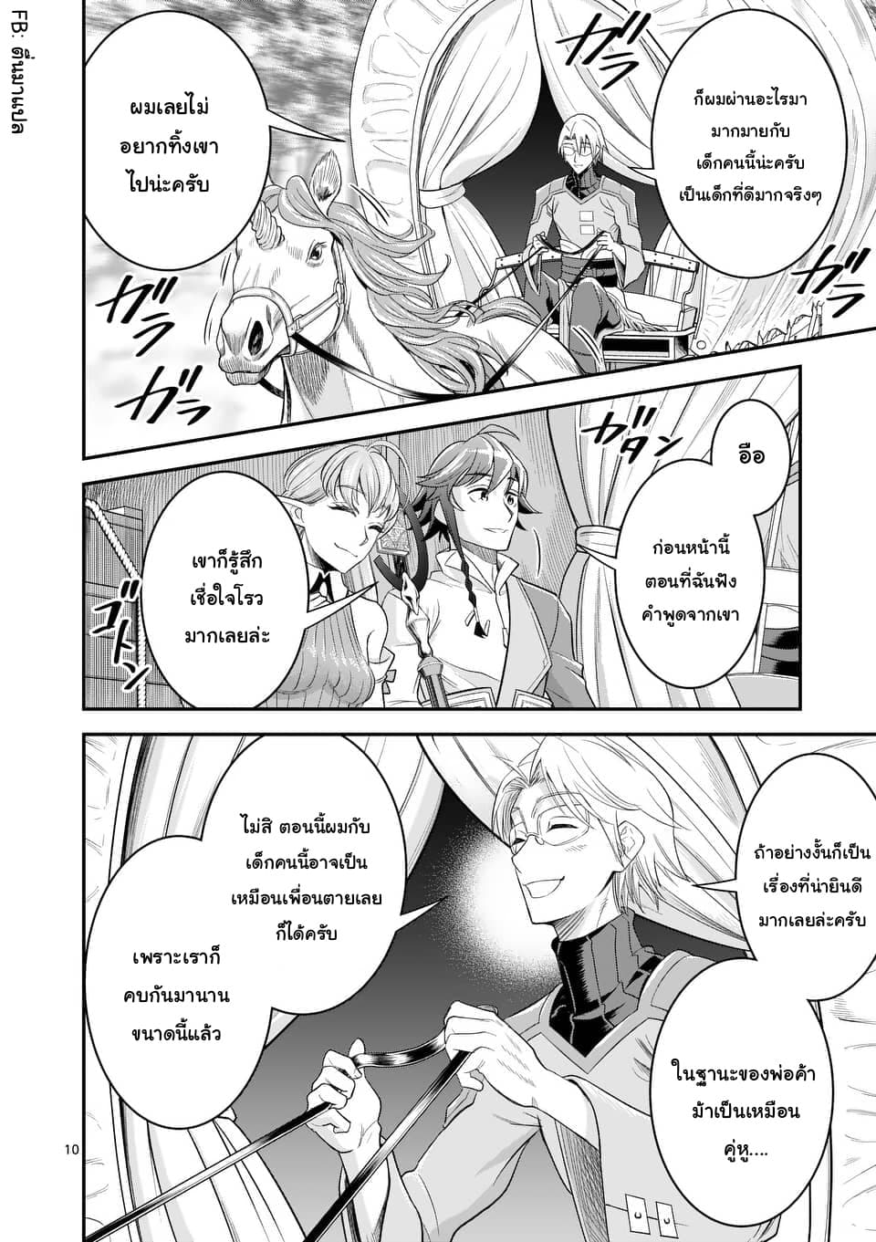 100-nin no Eiyuu o Sodateta Saikyou Yogensha wa, Boukensha ni Natte mo Sekaijuu no Deshi kara Shitawarete Masu page 10