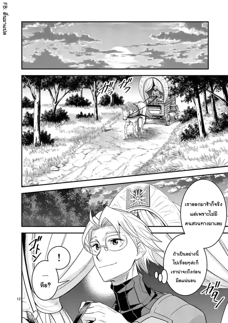 100-nin no Eiyuu o Sodateta Saikyou Yogensha wa, Boukensha ni Natte mo Sekaijuu no Deshi kara Shitawarete Masu page 1