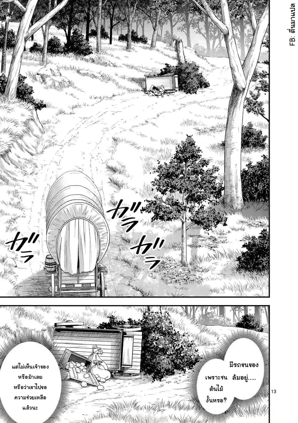 100-nin no Eiyuu o Sodateta Saikyou Yogensha wa, Boukensha ni Natte mo Sekaijuu no Deshi kara Shitawarete Masu page 2