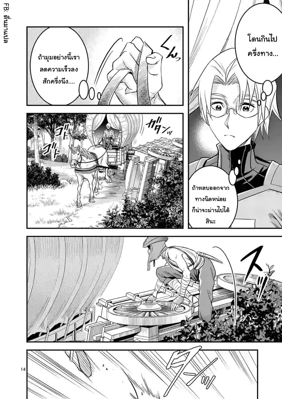 100-nin no Eiyuu o Sodateta Saikyou Yogensha wa, Boukensha ni Natte mo Sekaijuu no Deshi kara Shitawarete Masu page 3