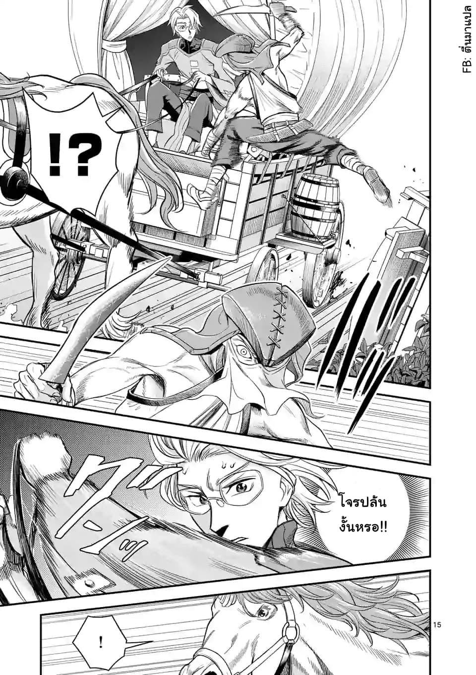 100-nin no Eiyuu o Sodateta Saikyou Yogensha wa, Boukensha ni Natte mo Sekaijuu no Deshi kara Shitawarete Masu page 4