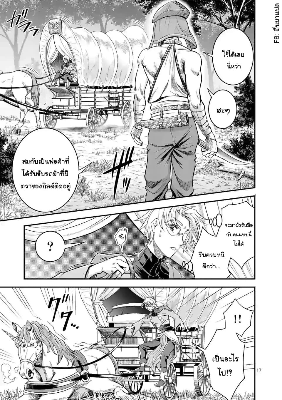 100-nin no Eiyuu o Sodateta Saikyou Yogensha wa, Boukensha ni Natte mo Sekaijuu no Deshi kara Shitawarete Masu page 6