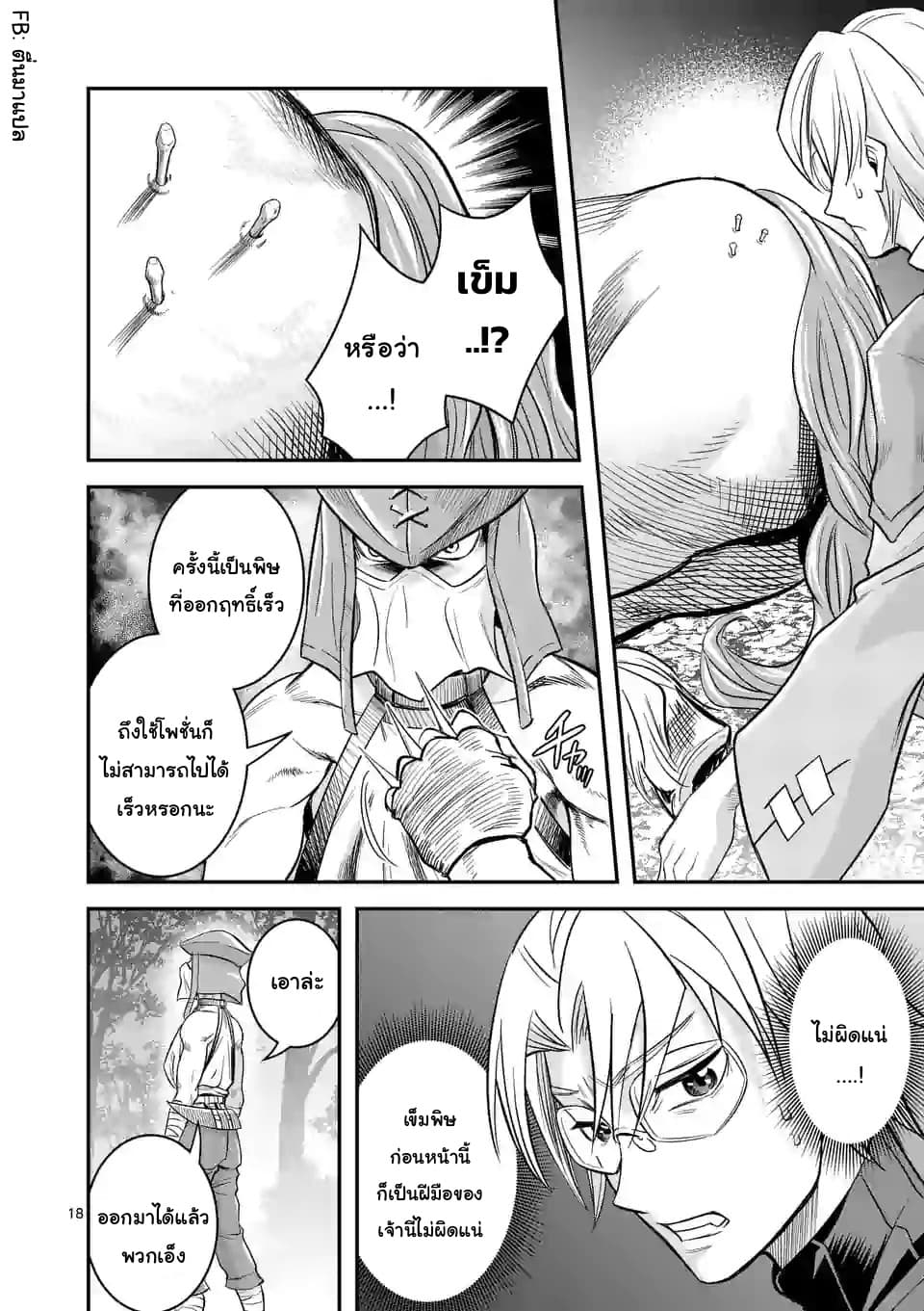 100-nin no Eiyuu o Sodateta Saikyou Yogensha wa, Boukensha ni Natte mo Sekaijuu no Deshi kara Shitawarete Masu page 7
