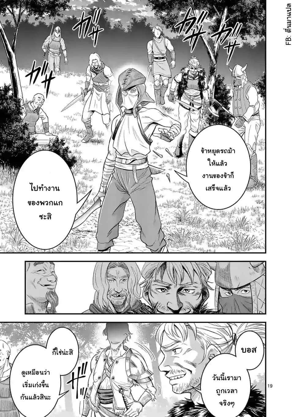 100-nin no Eiyuu o Sodateta Saikyou Yogensha wa, Boukensha ni Natte mo Sekaijuu no Deshi kara Shitawarete Masu page 8