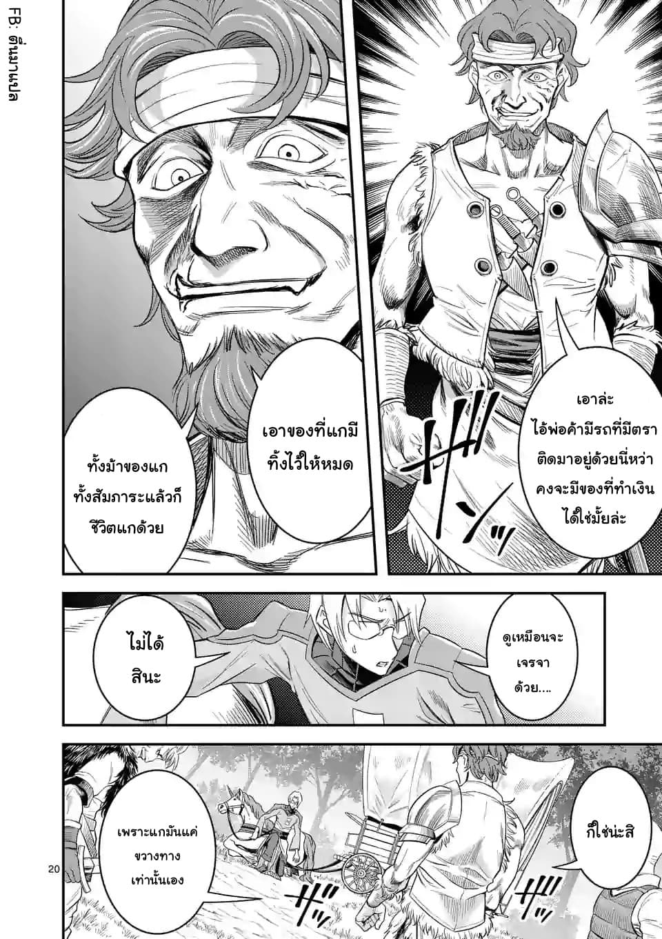 100-nin no Eiyuu o Sodateta Saikyou Yogensha wa, Boukensha ni Natte mo Sekaijuu no Deshi kara Shitawarete Masu page 9