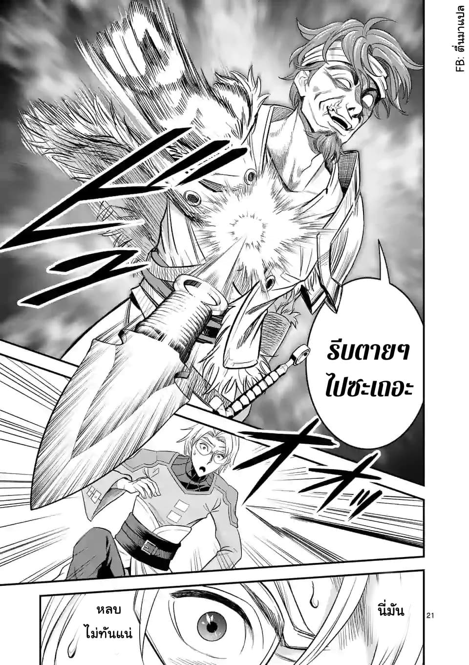 100-nin no Eiyuu o Sodateta Saikyou Yogensha wa, Boukensha ni Natte mo Sekaijuu no Deshi kara Shitawarete Masu page 10