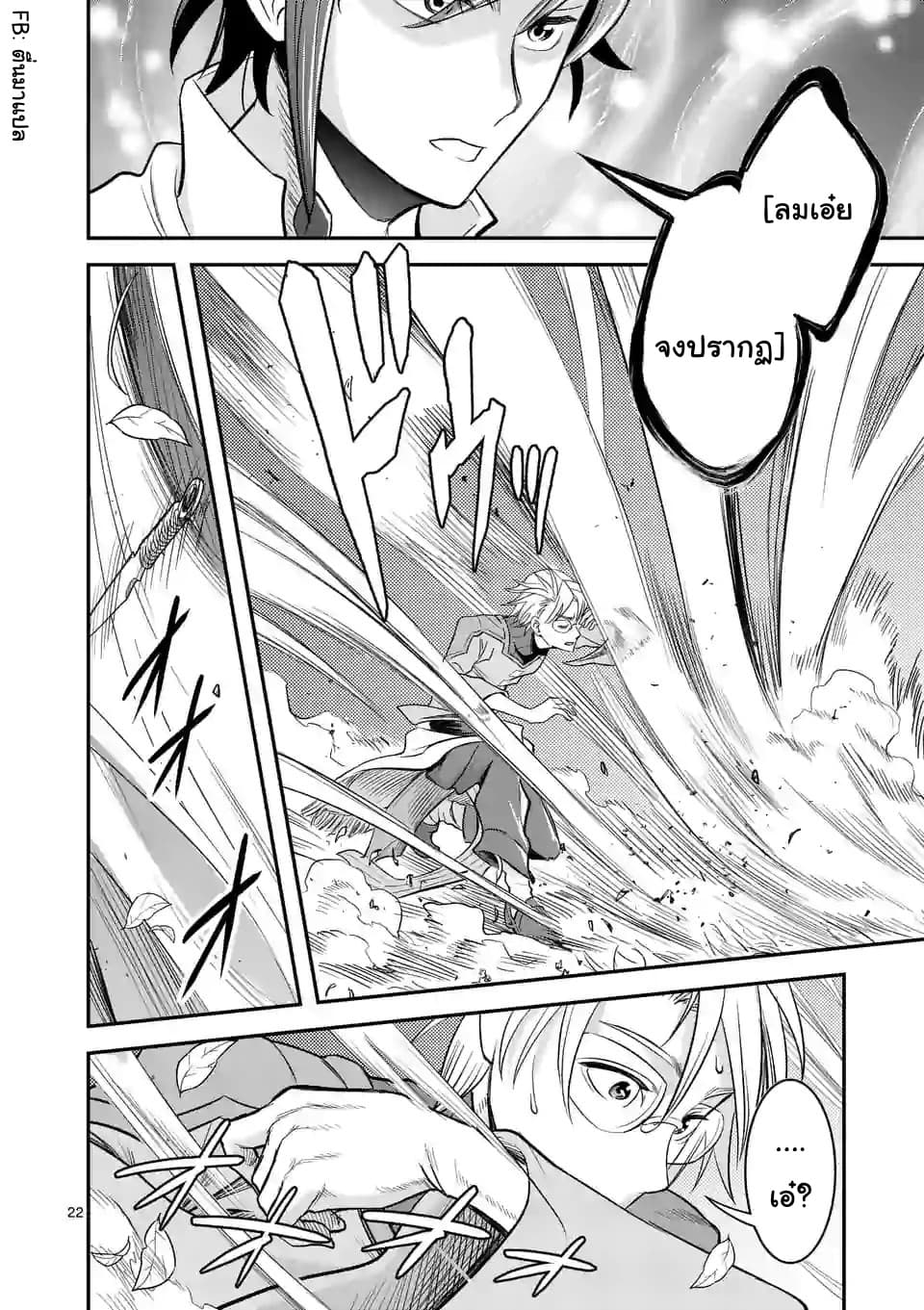 100-nin no Eiyuu o Sodateta Saikyou Yogensha wa, Boukensha ni Natte mo Sekaijuu no Deshi kara Shitawarete Masu page 11