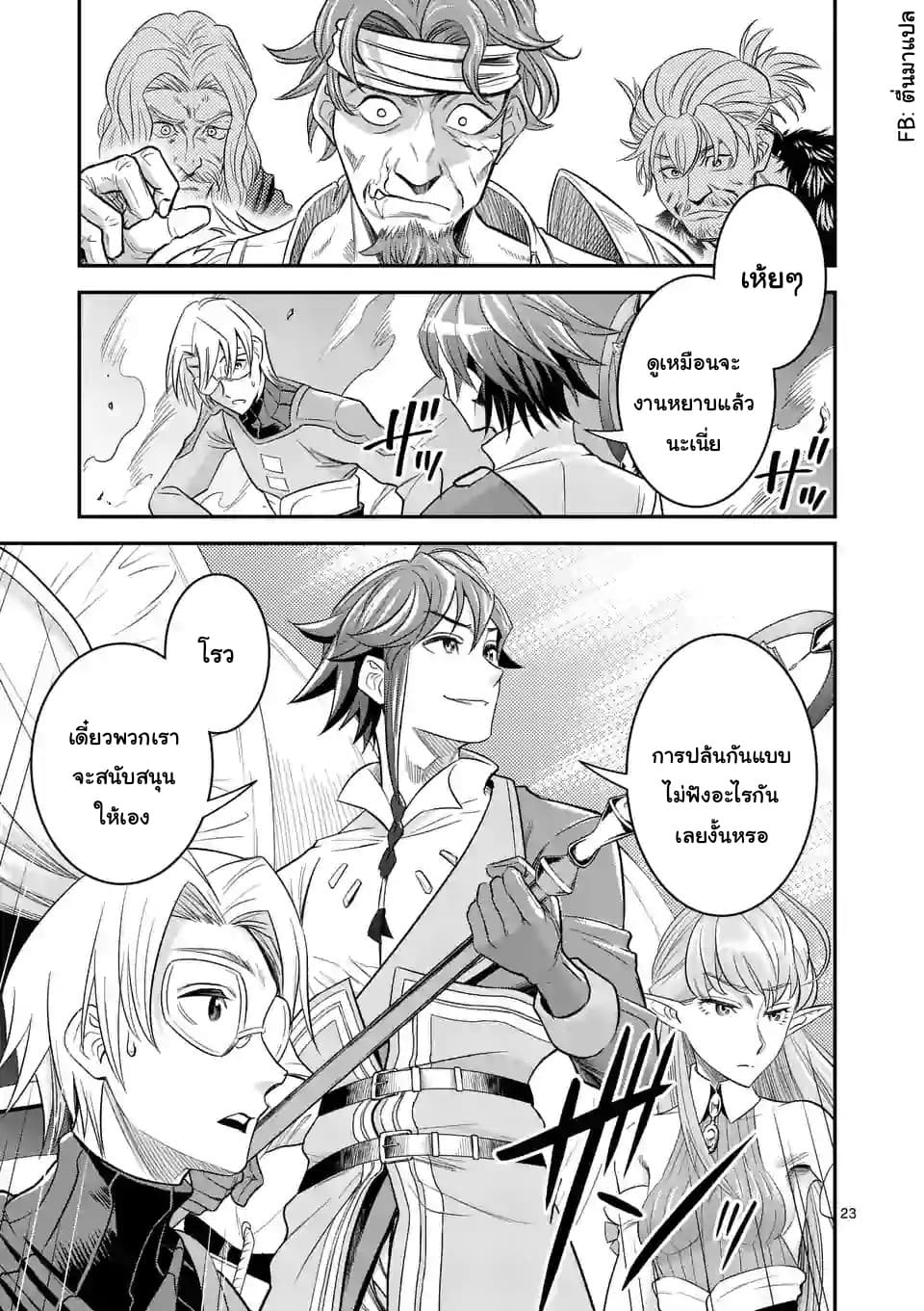 100-nin no Eiyuu o Sodateta Saikyou Yogensha wa, Boukensha ni Natte mo Sekaijuu no Deshi kara Shitawarete Masu page 12