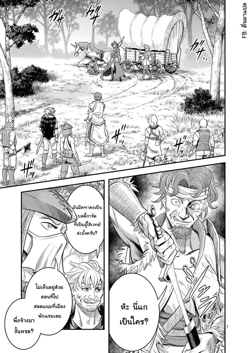 100-nin no Eiyuu o Sodateta Saikyou Yogensha wa, Boukensha ni Natte mo Sekaijuu no Deshi kara Shitawarete Masu page 1