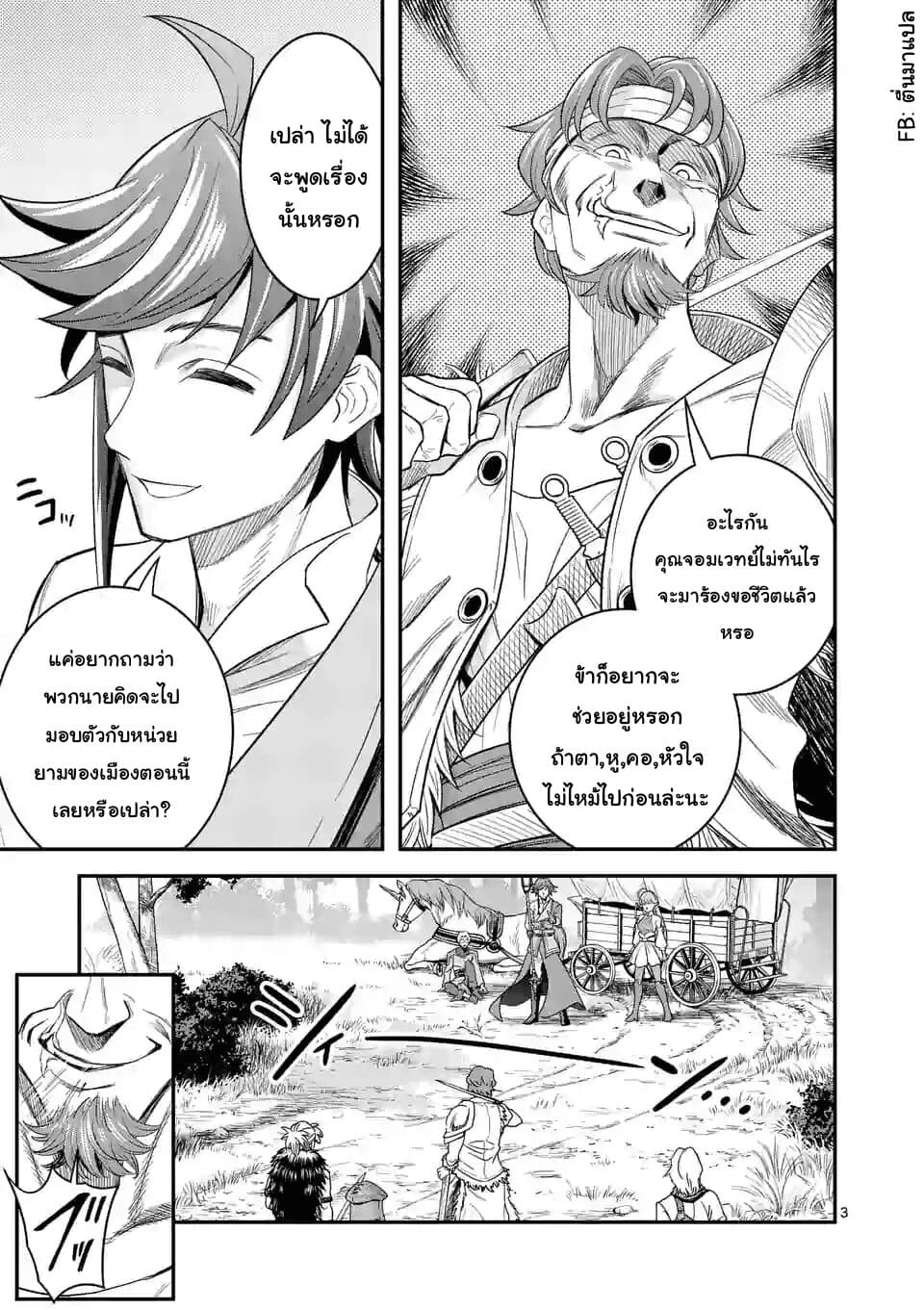 100-nin no Eiyuu o Sodateta Saikyou Yogensha wa, Boukensha ni Natte mo Sekaijuu no Deshi kara Shitawarete Masu page 3