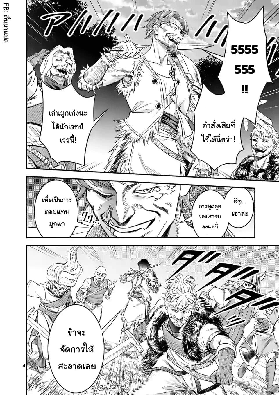 100-nin no Eiyuu o Sodateta Saikyou Yogensha wa, Boukensha ni Natte mo Sekaijuu no Deshi kara Shitawarete Masu page 4