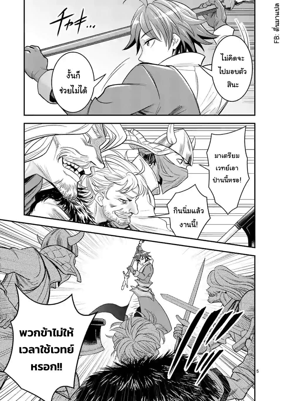 100-nin no Eiyuu o Sodateta Saikyou Yogensha wa, Boukensha ni Natte mo Sekaijuu no Deshi kara Shitawarete Masu page 5