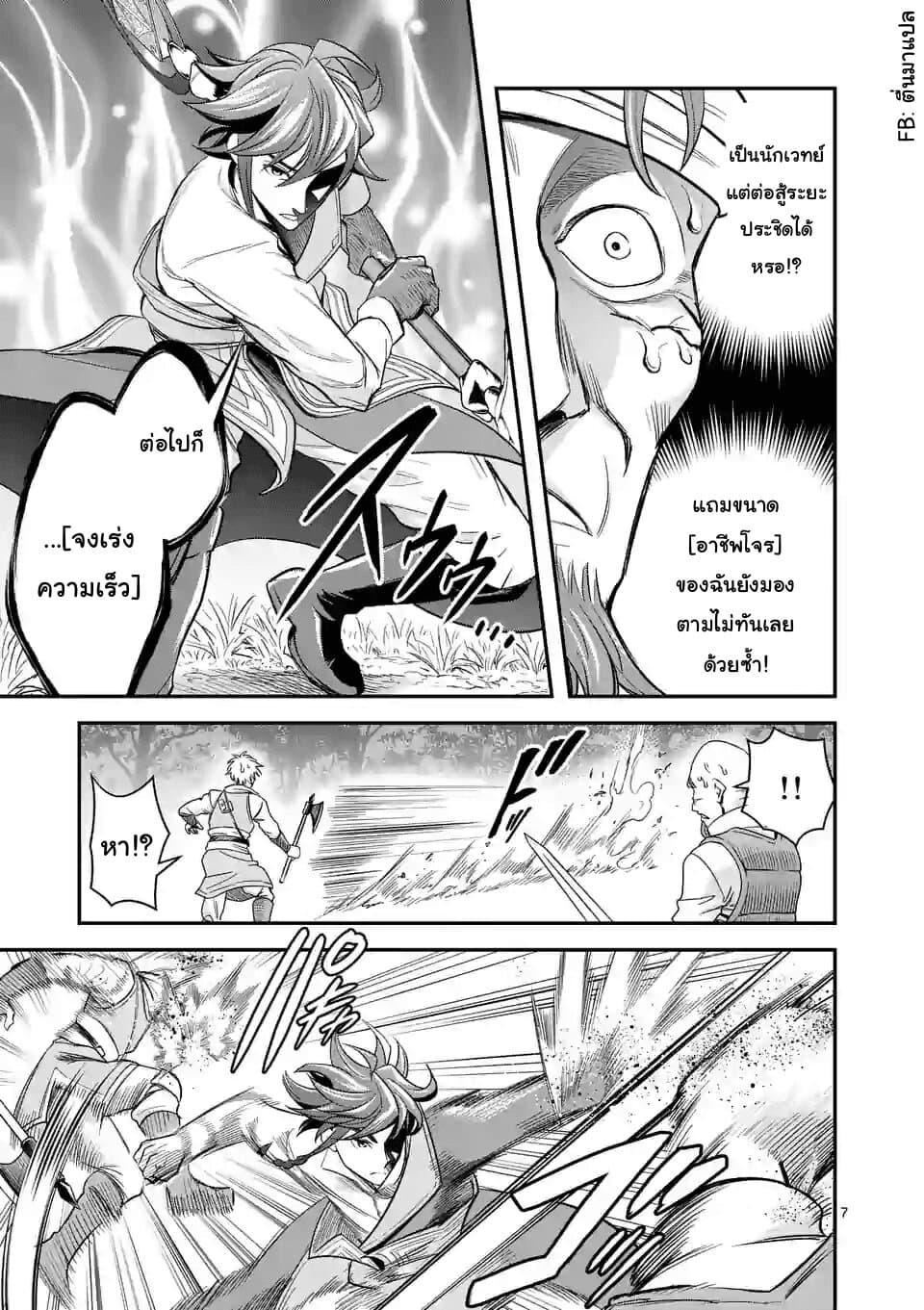 100-nin no Eiyuu o Sodateta Saikyou Yogensha wa, Boukensha ni Natte mo Sekaijuu no Deshi kara Shitawarete Masu page 7