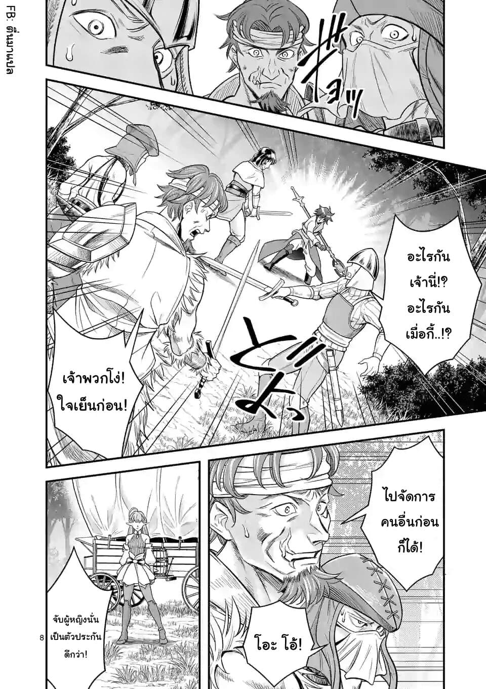 100-nin no Eiyuu o Sodateta Saikyou Yogensha wa, Boukensha ni Natte mo Sekaijuu no Deshi kara Shitawarete Masu page 8