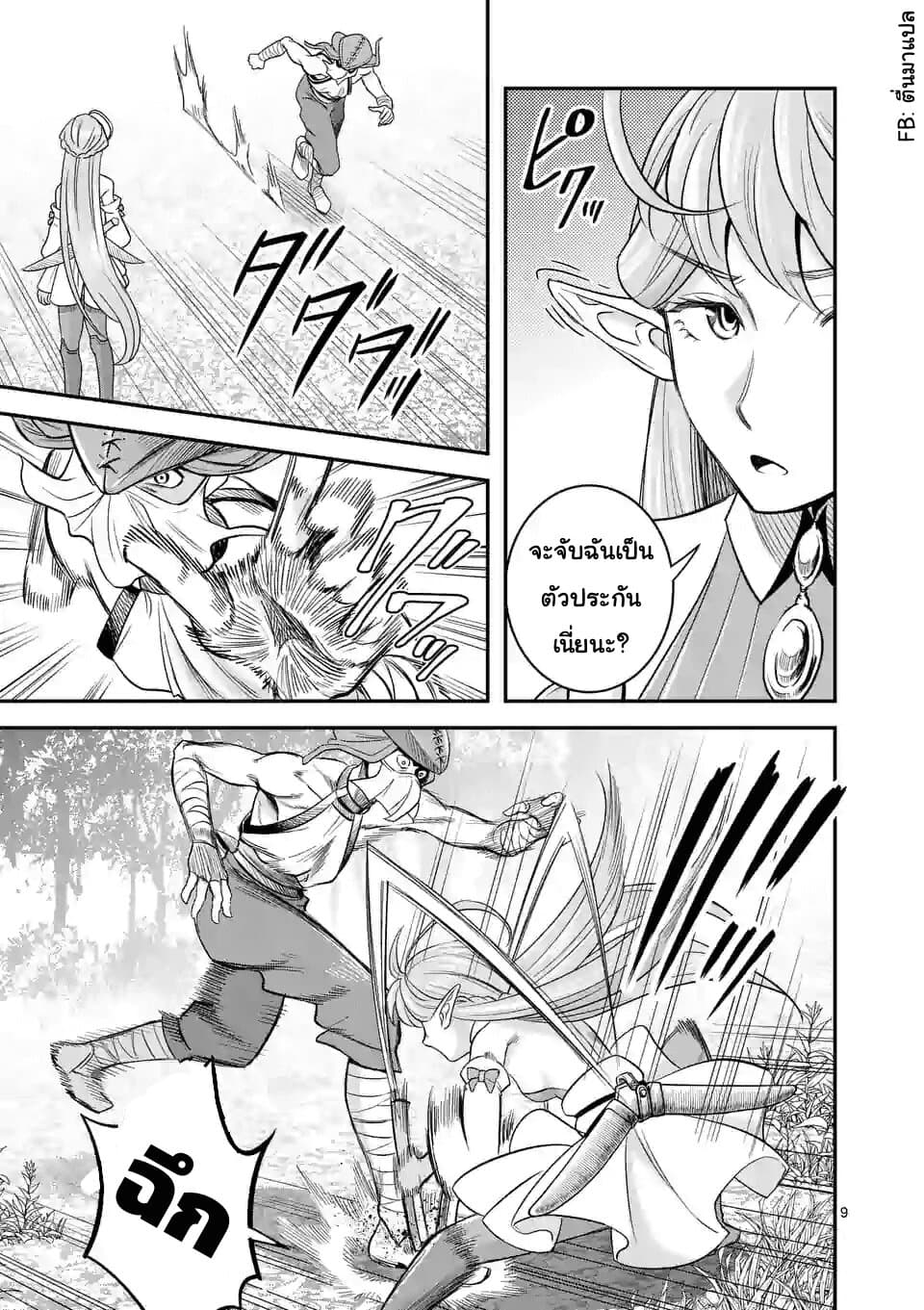 100-nin no Eiyuu o Sodateta Saikyou Yogensha wa, Boukensha ni Natte mo Sekaijuu no Deshi kara Shitawarete Masu page 9