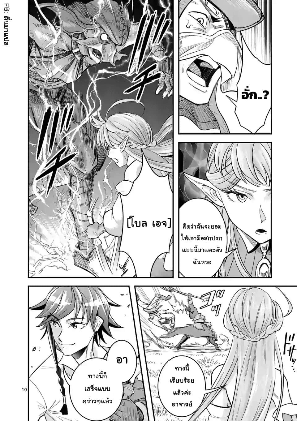 100-nin no Eiyuu o Sodateta Saikyou Yogensha wa, Boukensha ni Natte mo Sekaijuu no Deshi kara Shitawarete Masu page 10