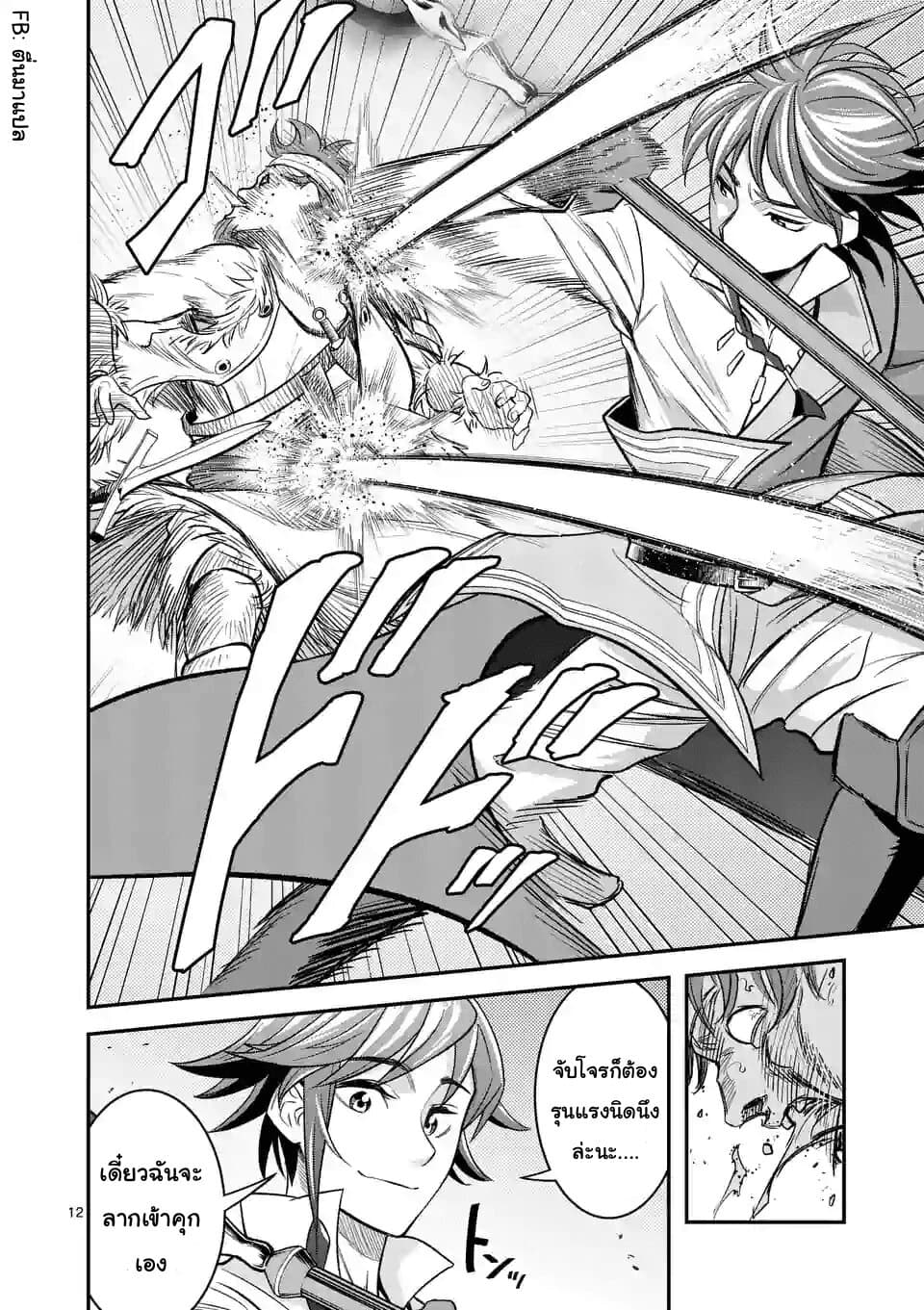 100-nin no Eiyuu o Sodateta Saikyou Yogensha wa, Boukensha ni Natte mo Sekaijuu no Deshi kara Shitawarete Masu page 12