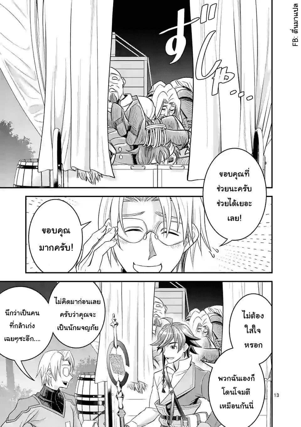 100-nin no Eiyuu o Sodateta Saikyou Yogensha wa, Boukensha ni Natte mo Sekaijuu no Deshi kara Shitawarete Masu page 1