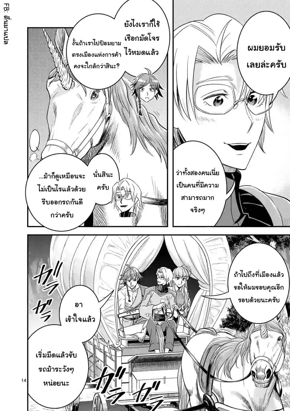 100-nin no Eiyuu o Sodateta Saikyou Yogensha wa, Boukensha ni Natte mo Sekaijuu no Deshi kara Shitawarete Masu page 2