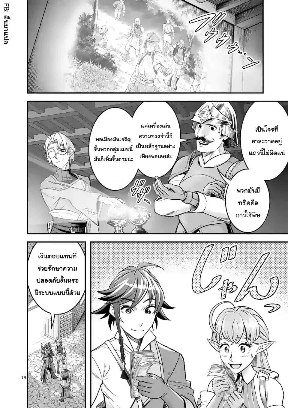 100-nin no Eiyuu o Sodateta Saikyou Yogensha wa, Boukensha ni Natte mo Sekaijuu no Deshi kara Shitawarete Masu page 4