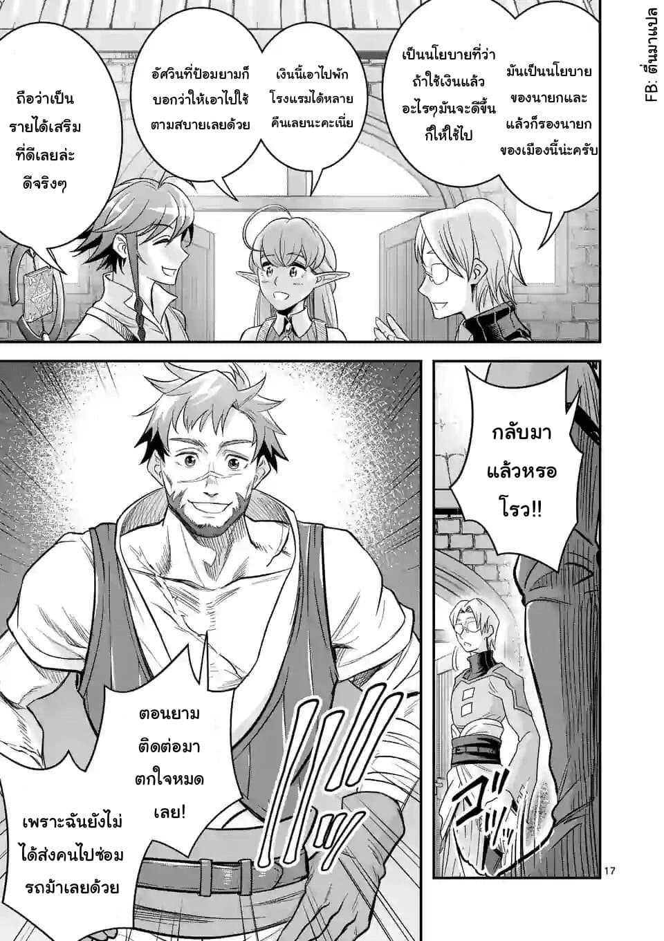 100-nin no Eiyuu o Sodateta Saikyou Yogensha wa, Boukensha ni Natte mo Sekaijuu no Deshi kara Shitawarete Masu page 5