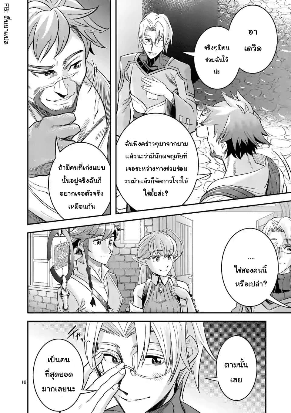 100-nin no Eiyuu o Sodateta Saikyou Yogensha wa, Boukensha ni Natte mo Sekaijuu no Deshi kara Shitawarete Masu page 6