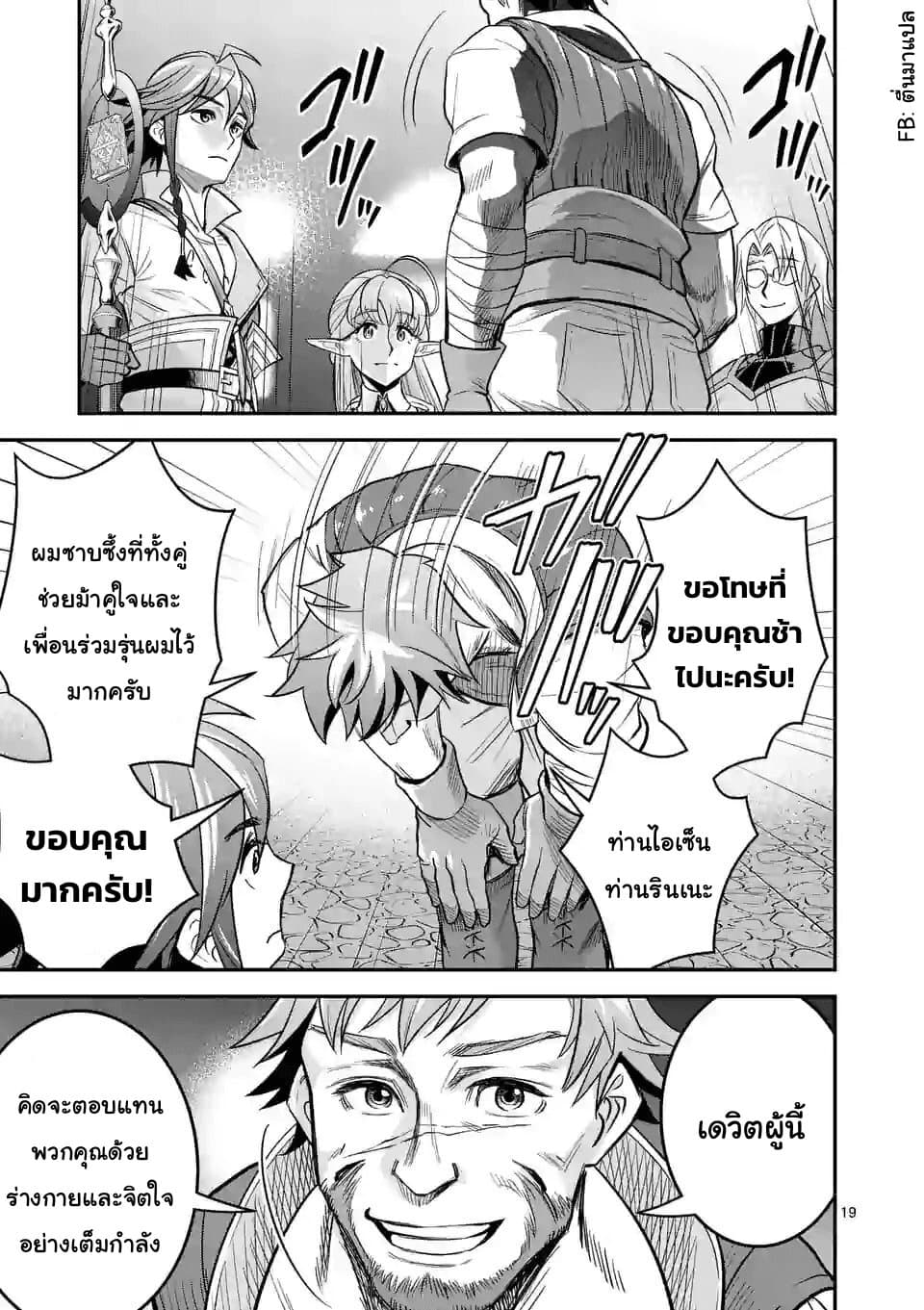 100-nin no Eiyuu o Sodateta Saikyou Yogensha wa, Boukensha ni Natte mo Sekaijuu no Deshi kara Shitawarete Masu page 7
