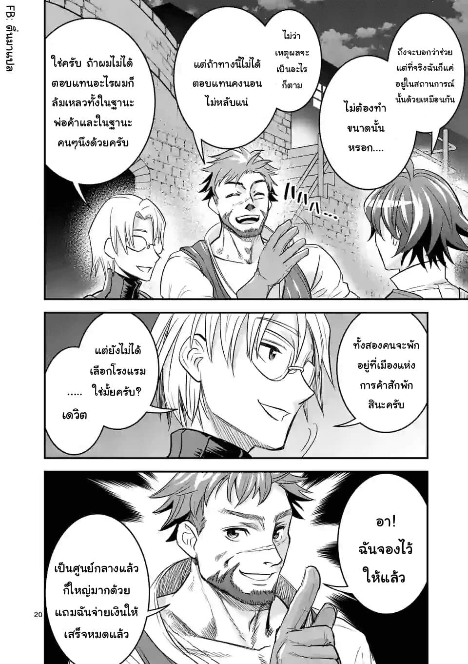 100-nin no Eiyuu o Sodateta Saikyou Yogensha wa, Boukensha ni Natte mo Sekaijuu no Deshi kara Shitawarete Masu page 8