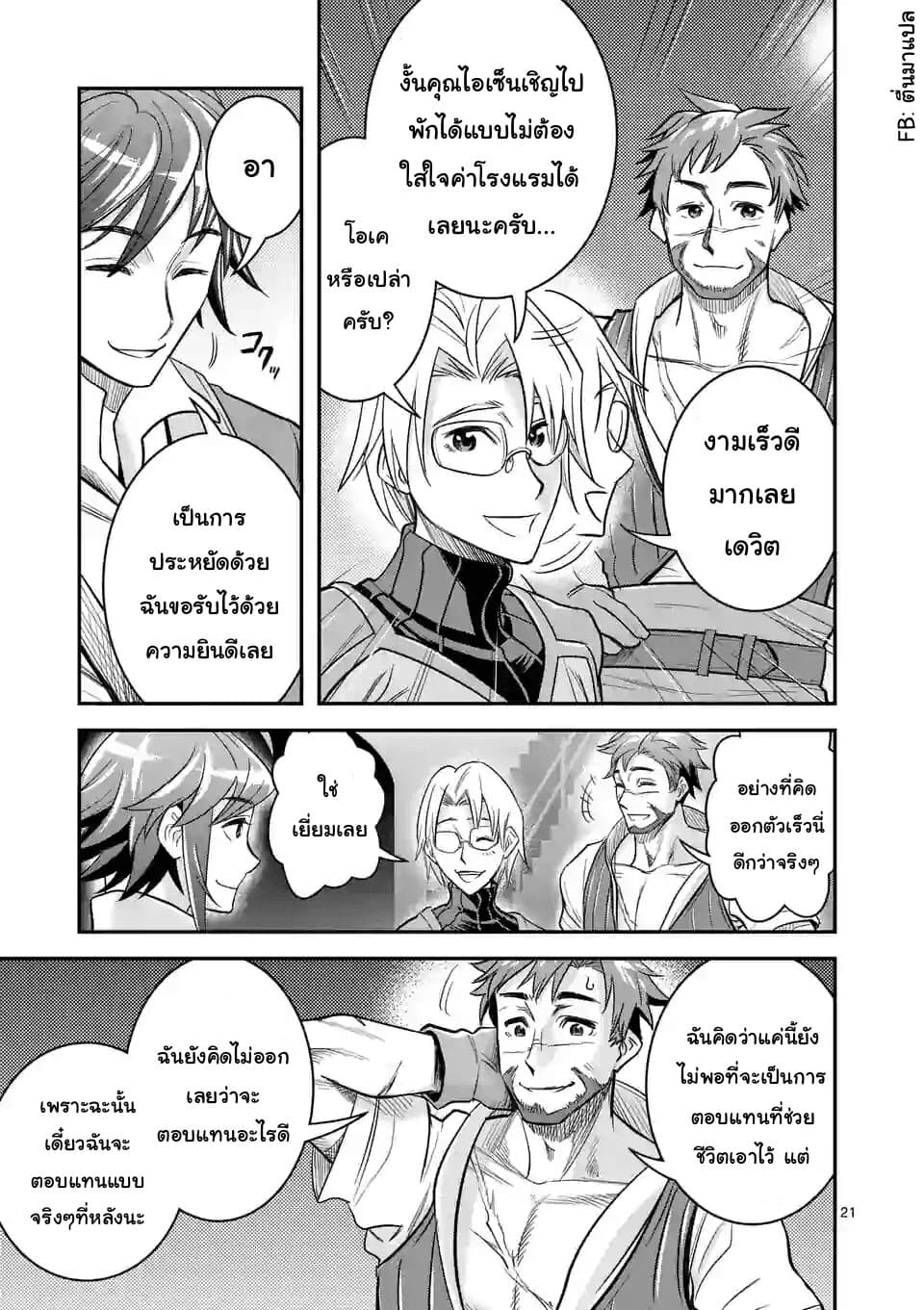 100-nin no Eiyuu o Sodateta Saikyou Yogensha wa, Boukensha ni Natte mo Sekaijuu no Deshi kara Shitawarete Masu page 9