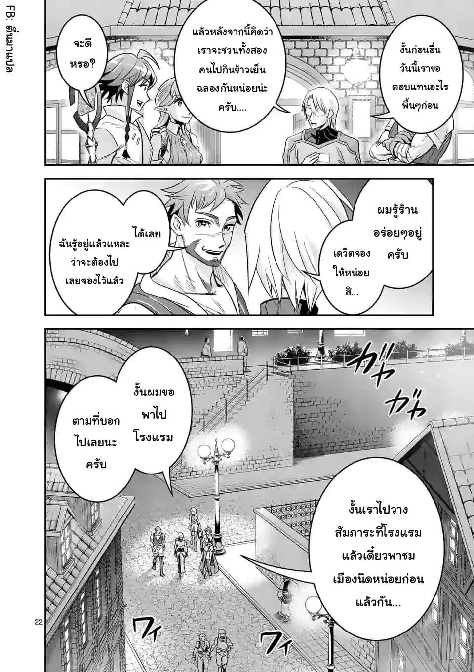 100-nin no Eiyuu o Sodateta Saikyou Yogensha wa, Boukensha ni Natte mo Sekaijuu no Deshi kara Shitawarete Masu page 10