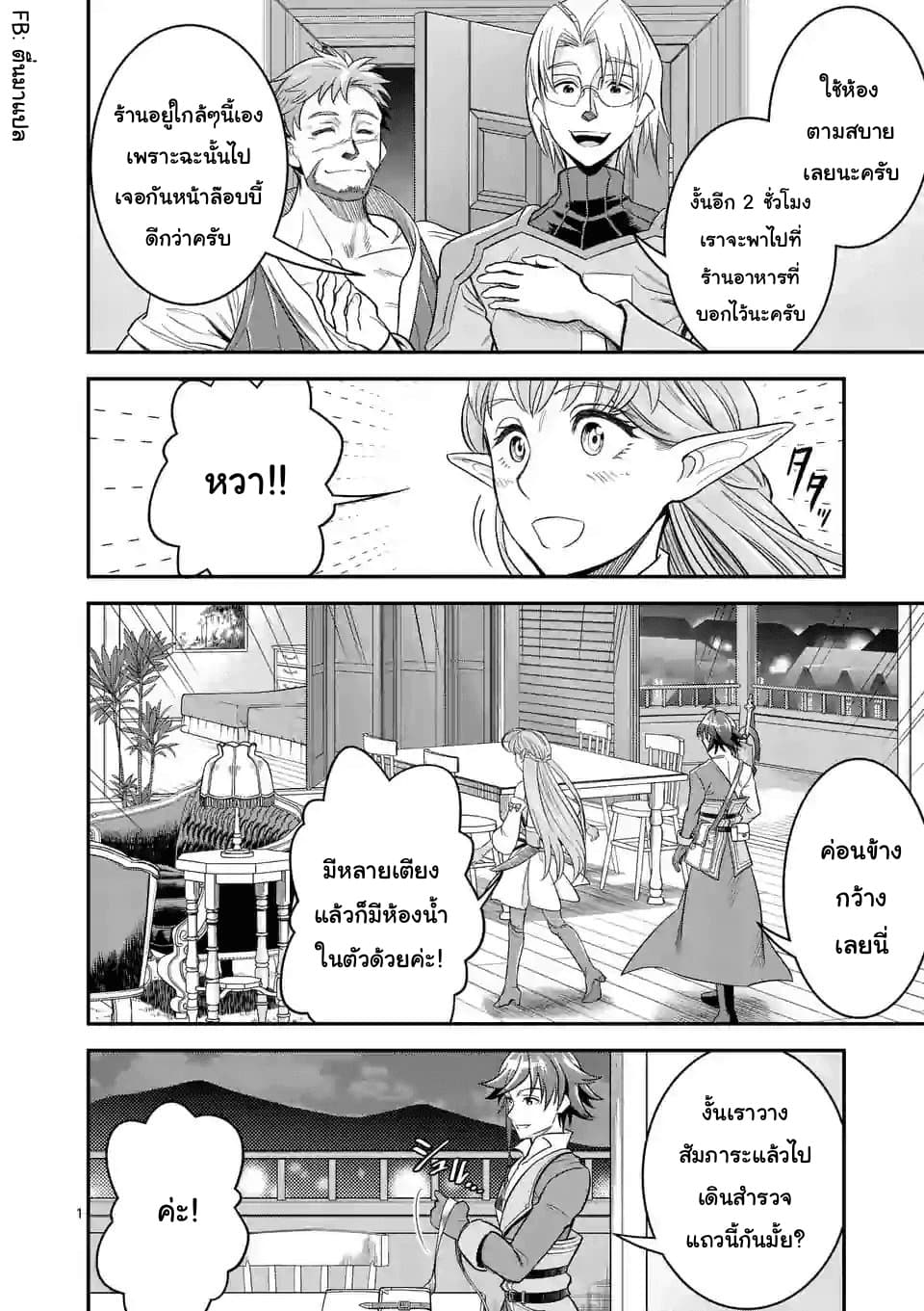 100-nin no Eiyuu o Sodateta Saikyou Yogensha wa, Boukensha ni Natte mo Sekaijuu no Deshi kara Shitawarete Masu page 1