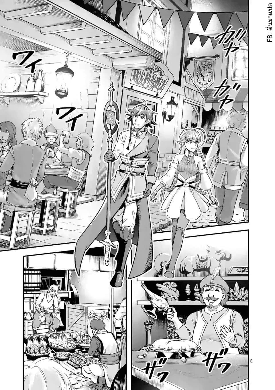 100-nin no Eiyuu o Sodateta Saikyou Yogensha wa, Boukensha ni Natte mo Sekaijuu no Deshi kara Shitawarete Masu page 2