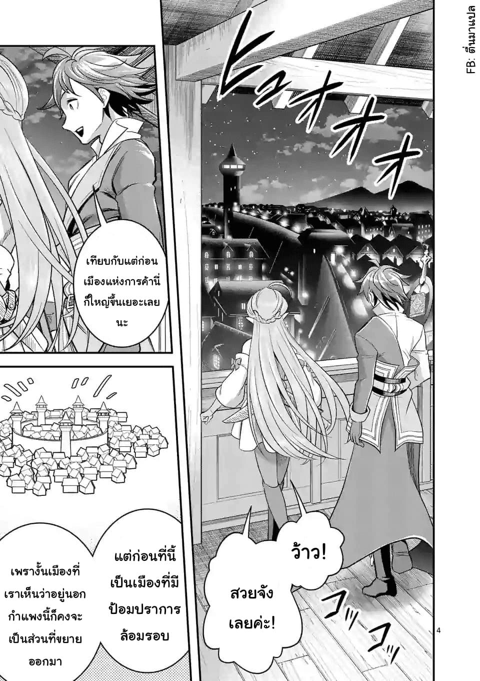 100-nin no Eiyuu o Sodateta Saikyou Yogensha wa, Boukensha ni Natte mo Sekaijuu no Deshi kara Shitawarete Masu page 4