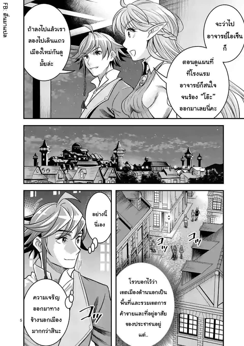 100-nin no Eiyuu o Sodateta Saikyou Yogensha wa, Boukensha ni Natte mo Sekaijuu no Deshi kara Shitawarete Masu page 5
