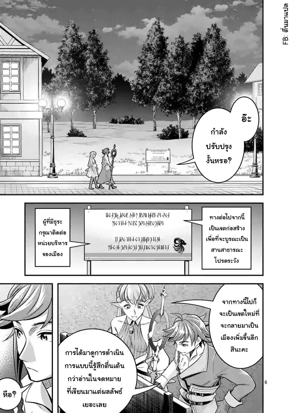 100-nin no Eiyuu o Sodateta Saikyou Yogensha wa, Boukensha ni Natte mo Sekaijuu no Deshi kara Shitawarete Masu page 6