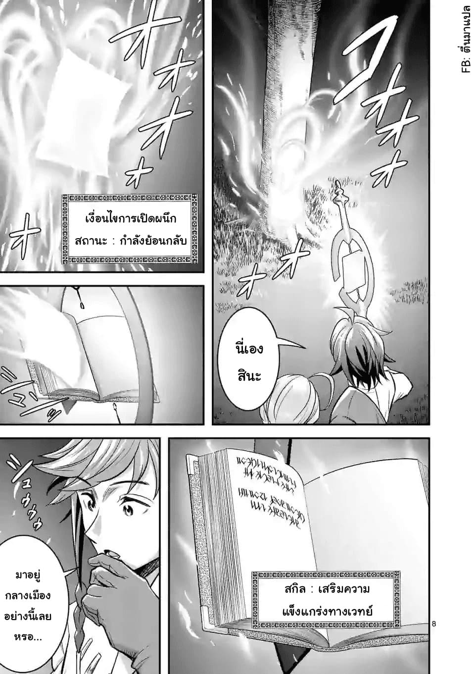 100-nin no Eiyuu o Sodateta Saikyou Yogensha wa, Boukensha ni Natte mo Sekaijuu no Deshi kara Shitawarete Masu page 8