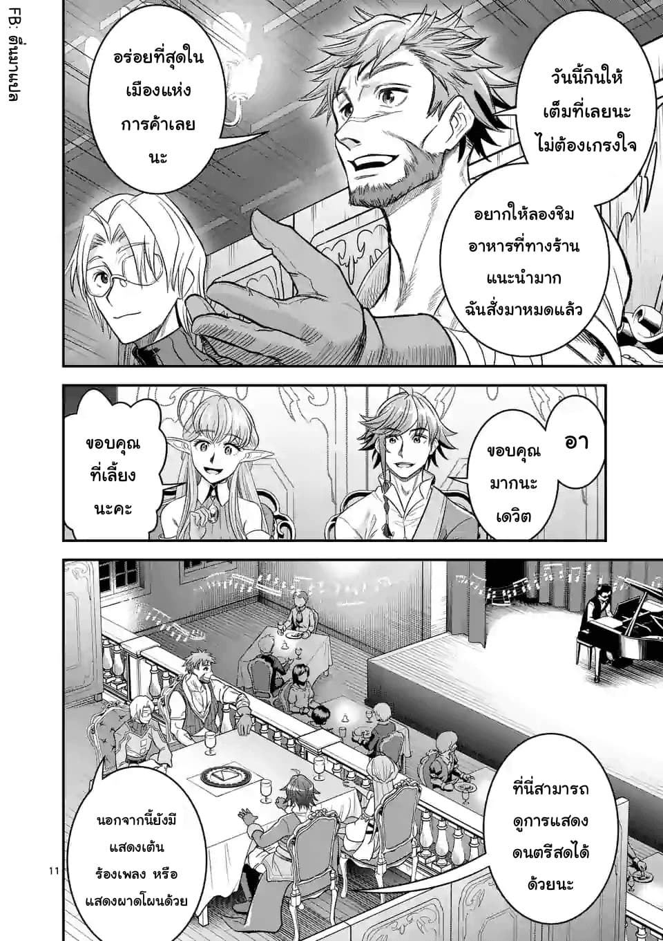 100-nin no Eiyuu o Sodateta Saikyou Yogensha wa, Boukensha ni Natte mo Sekaijuu no Deshi kara Shitawarete Masu page 1