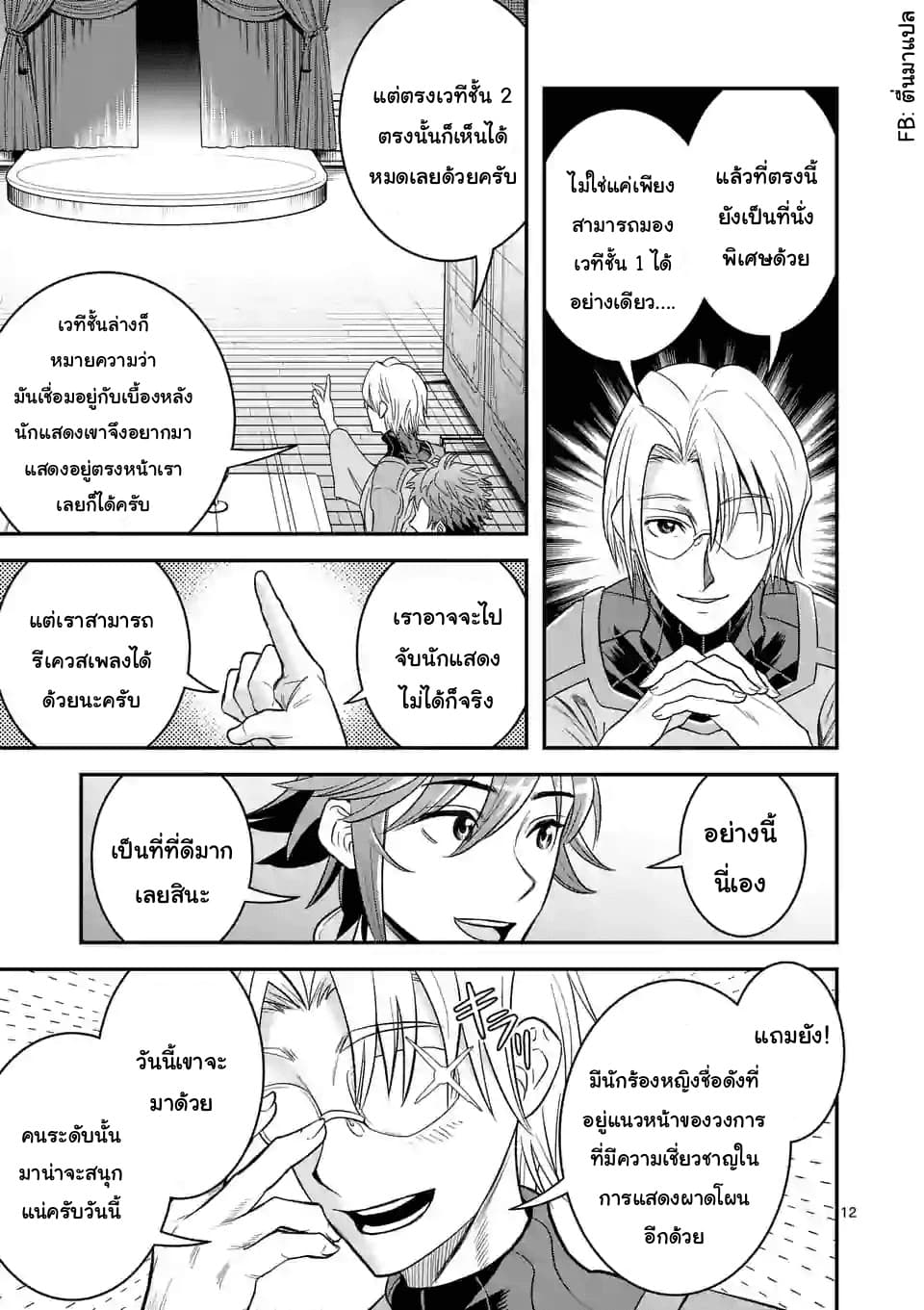 100-nin no Eiyuu o Sodateta Saikyou Yogensha wa, Boukensha ni Natte mo Sekaijuu no Deshi kara Shitawarete Masu page 2